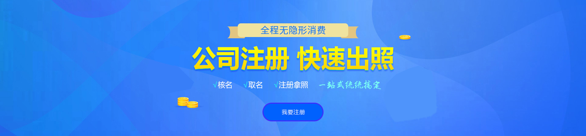 七台河注册公司网
